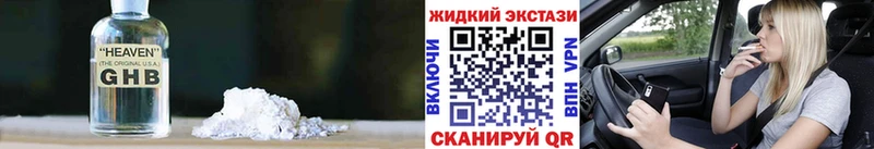 БУТИРАТ Butirat  где купить наркоту  Мышкин 
