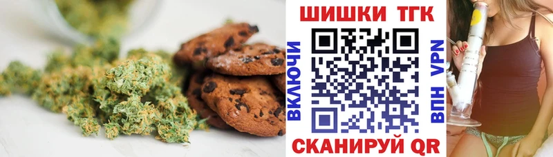 Еда ТГК марихуана  Мышкин 