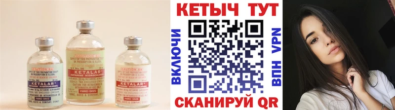 Кетамин ketamine Мышкин