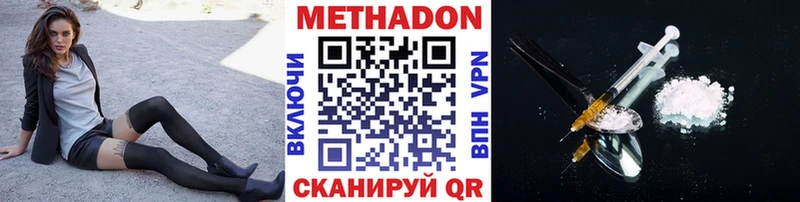 Метадон methadone  даркнет сайт  Мышкин 